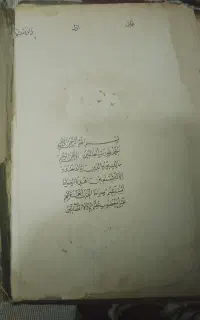 قرآن خطی نفیس