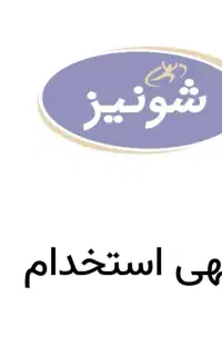 1 بازاریاب و فروشنده آقا