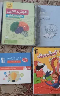 کتاب های تیزهوشان و ریاضی ششم