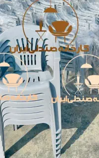 میز و صندلی پلاستیکی طرح طاهر نهارخوری غذاخوری