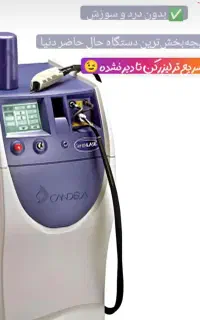 نیازمند یک ماما و یا پیراپزشک برای اپاراتور لیزر