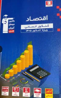 کنکور انسانی