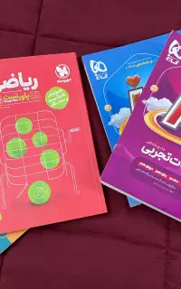 کتاب ریاضی