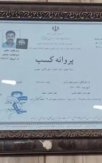 باربری امیر حمل ونقل اثاثیه منزل نیسان خاور VIP