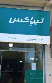 جذب نیرو پیک ماشین و موتور