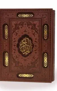 کتاب سید قربان
