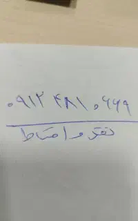 0912.481.0669 نمایندگی همراه اول
