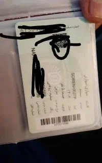 سورن پلاس آخر ۱۴۰۳