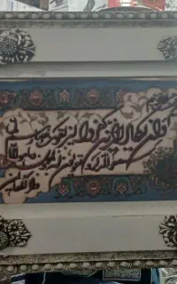 تابلو دست بافت