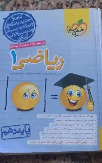 فروش کتاب تست دهم خیلی سبز