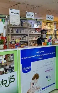 استخدام تکنسین داروخانه نیمروز/ادیمی