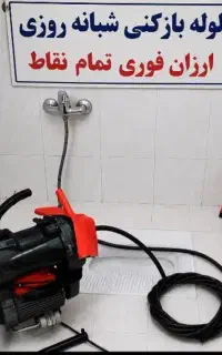 فنرزنی لوله بازکنی نشت یابی عادل5م1200باتخفیف ویژه