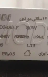 مهتابی ۱۲۰ سانتی ۸۰ وات مودی