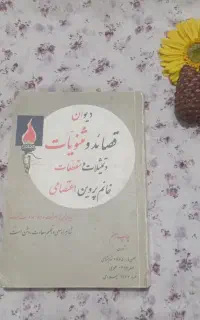 پروین