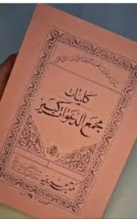 دعانویس حضوری و غیر حضوری