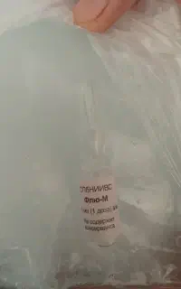 واکسن انفولانزای روسی