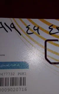 سیم کارت