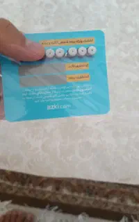 کارت تخفیف بیمه خودرو