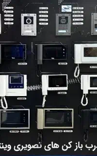 آیفون تصویری ، جک پارکینگ ، نمایندگی وینتا