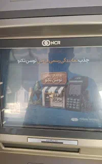 atm خودپرداز شخصی