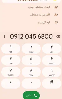 فروش خط 0912