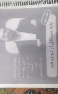 جزوه ریاضی معین کرمی 1404