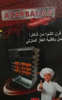 کباب پز مناسب جهزیه