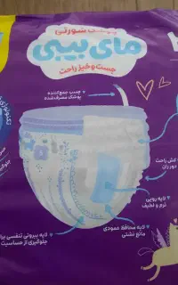 پوشک بچه ساز ۶