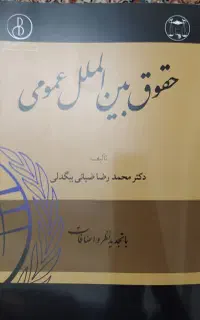 کتاب وکالت و دانشگاه