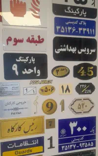 پرینت دانش آموزی