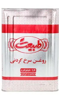 روغن ۱۶ کیلویی حلب سرخ کردنی
