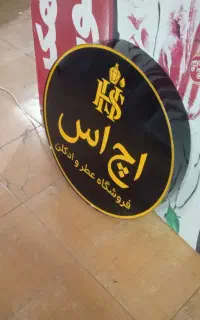 نیازمند نیرو فنی
