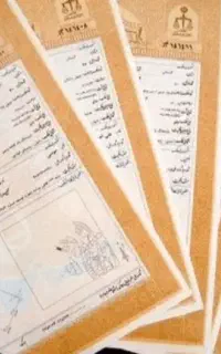 اخذ سند، پروانه ساخت، پایان کار