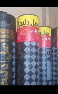 ایزوگام زیرقیمت بازار