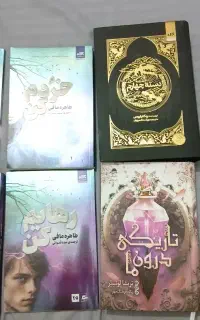 کتاب جناح چهارم، مجموعه خردم کن، تاریکی درون ما