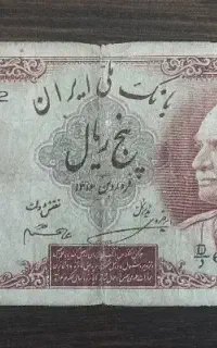 اسکناس قدیمی