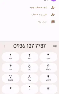 خط رند ایرانسل