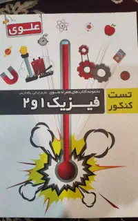 کتاب کمک آموزشی