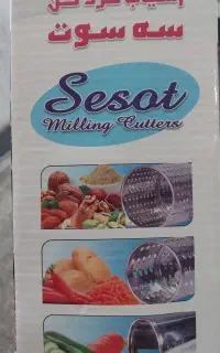 رنده سه کاره دستی