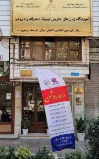 مترجم عربی