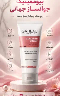 کرم بوتاکس ۵کاره(بیوممتیک)، تضمینی+ارسال رایگان