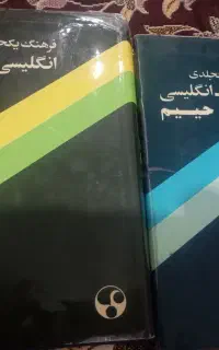 کتاب حییم