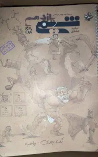 کتاب درسی و کمک درسی