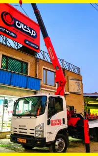 جرثقیل صالح آباد یاخچی آباد نازی آباد دولت آباد ری
