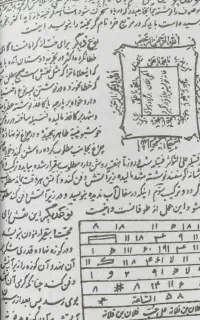 دعا و سرکتاب رایگان