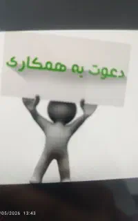 استخدام در شرکت صنایع غذایی