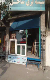 شیشه بری ساختمان