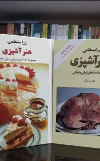 کتاب اشپزی