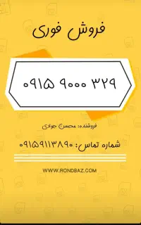 0915.9000.329