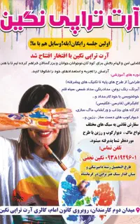 آموزش متفاوت نقاشی برای تمام سنین